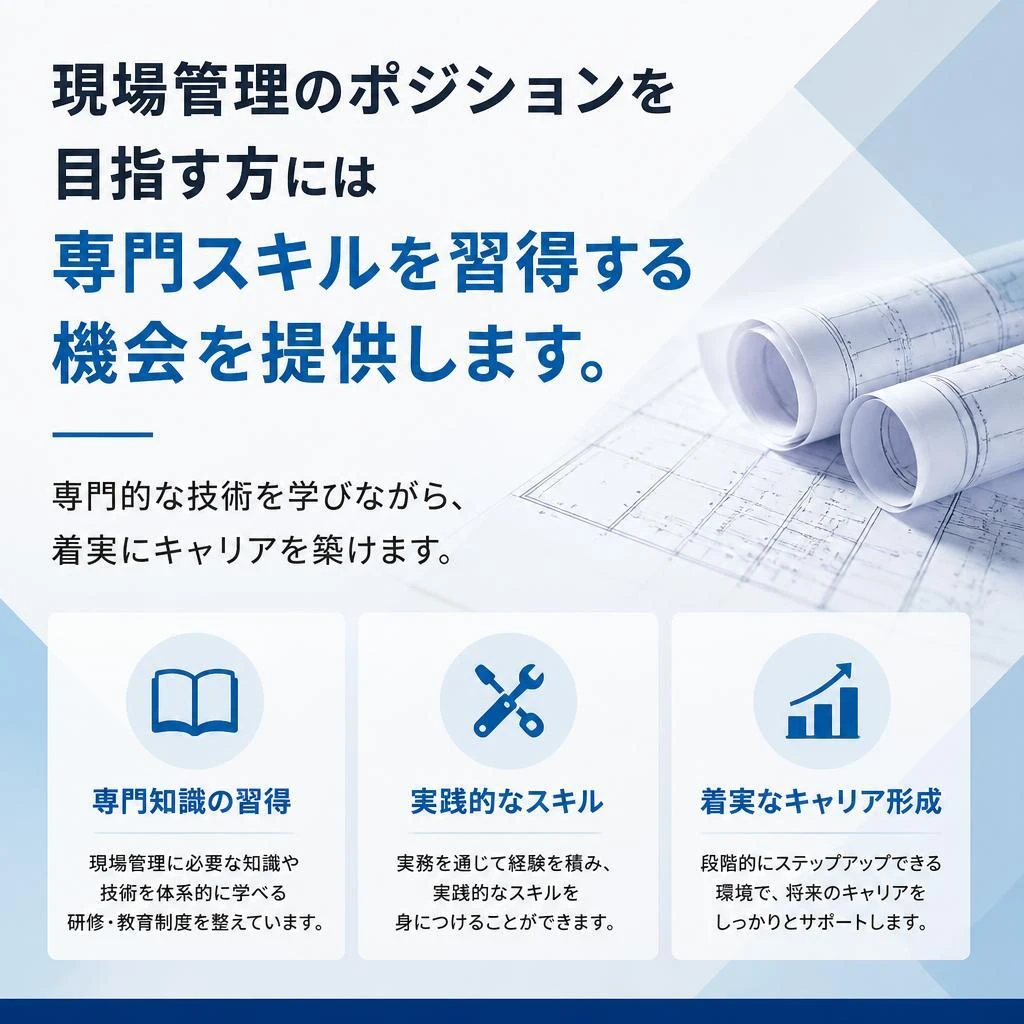 キャリアアップの機会